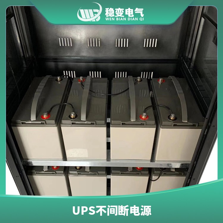 江西UPS不間斷電源