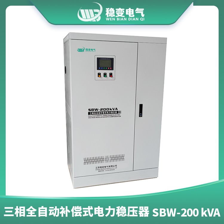 河北三相全自動(dòng)補(bǔ)償式電力穩(wěn)壓器SBW200KVA