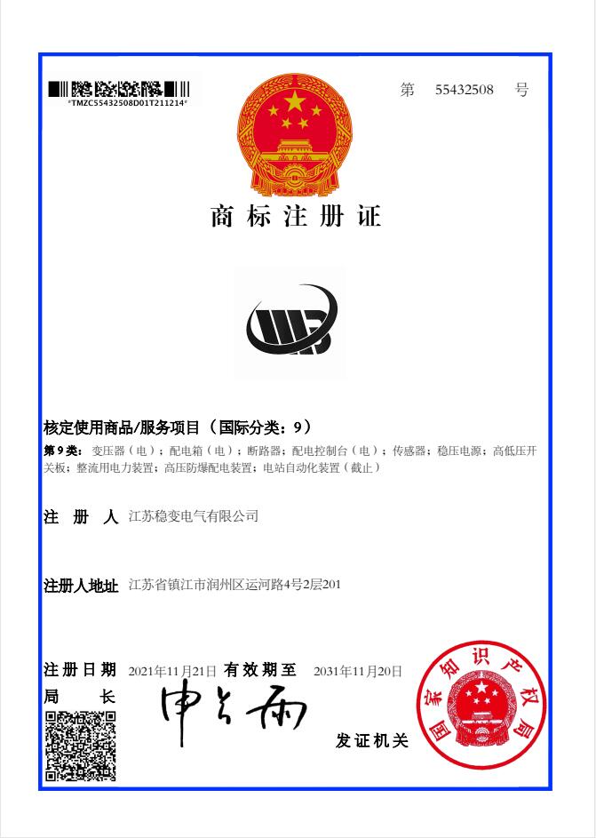 雅安商標(biāo)證書